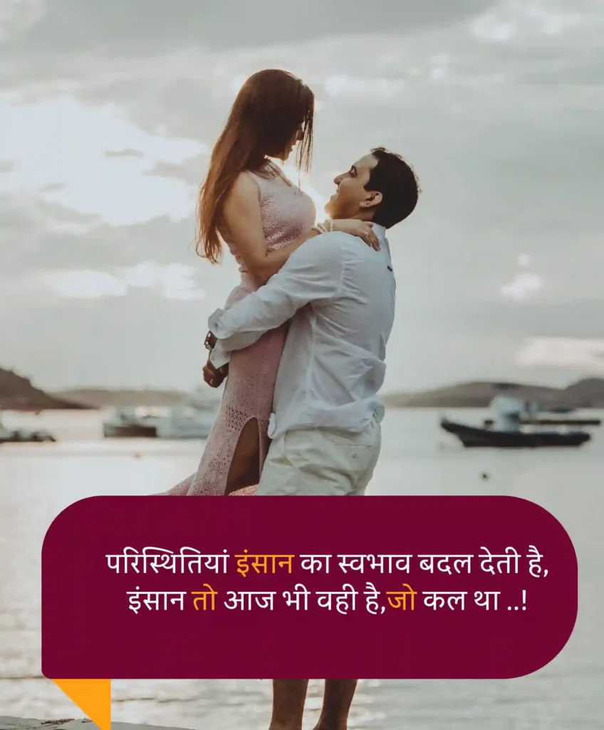 True Love Shayari