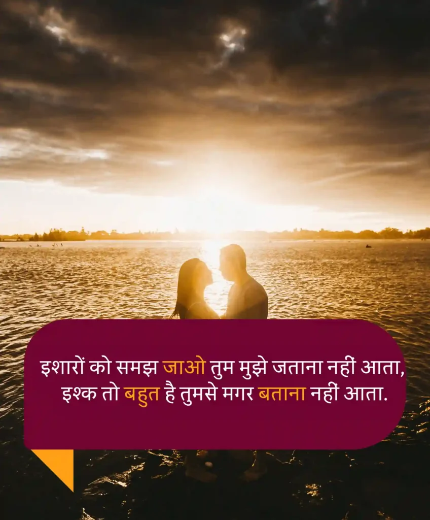 True Love Shayari