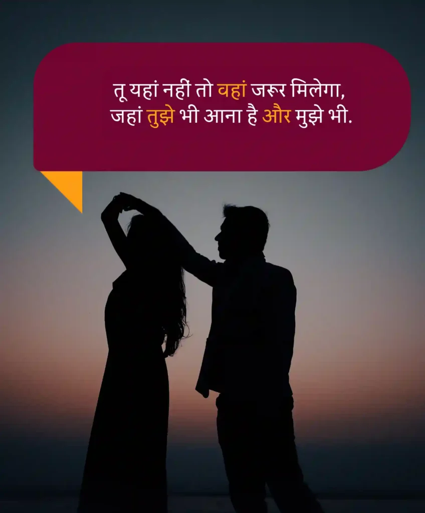 True Love Shayari