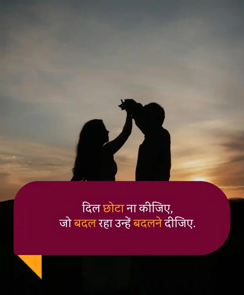 True Love Shayari