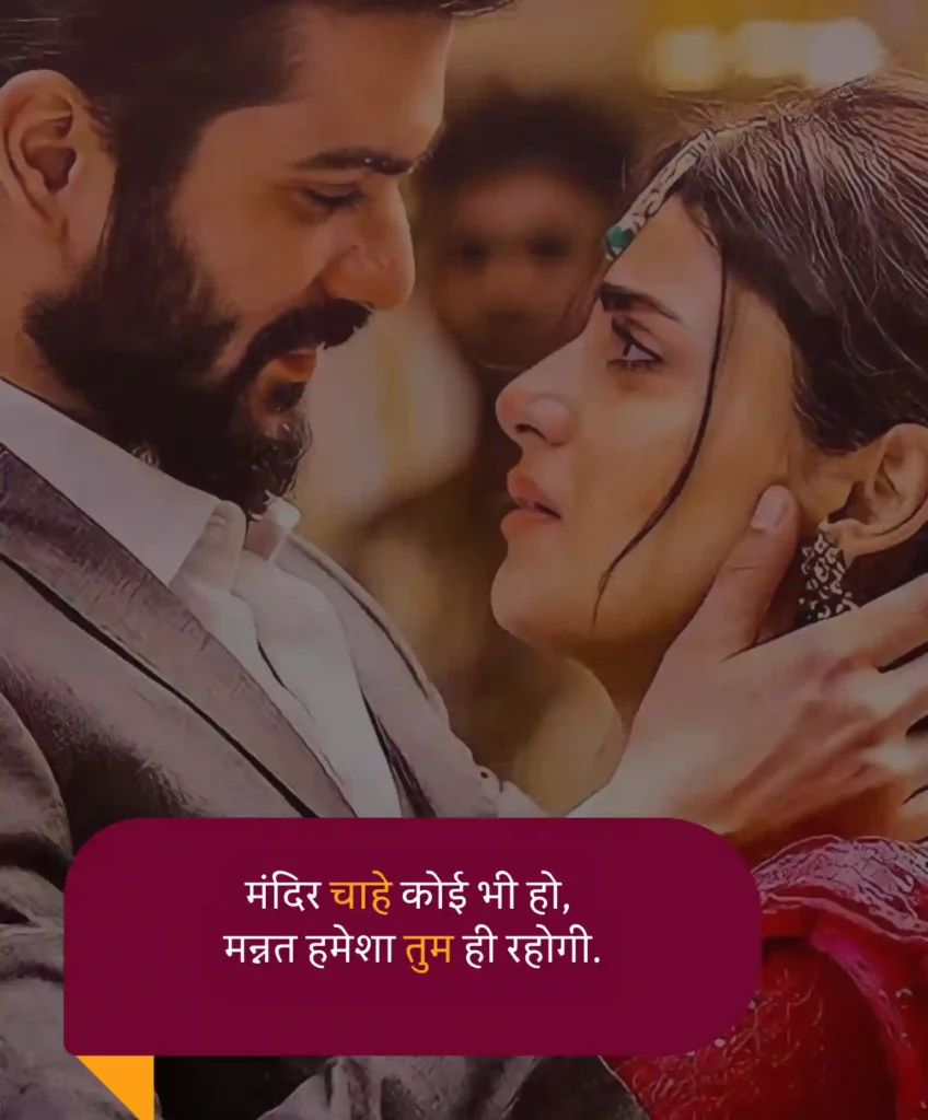 do line love shayari
