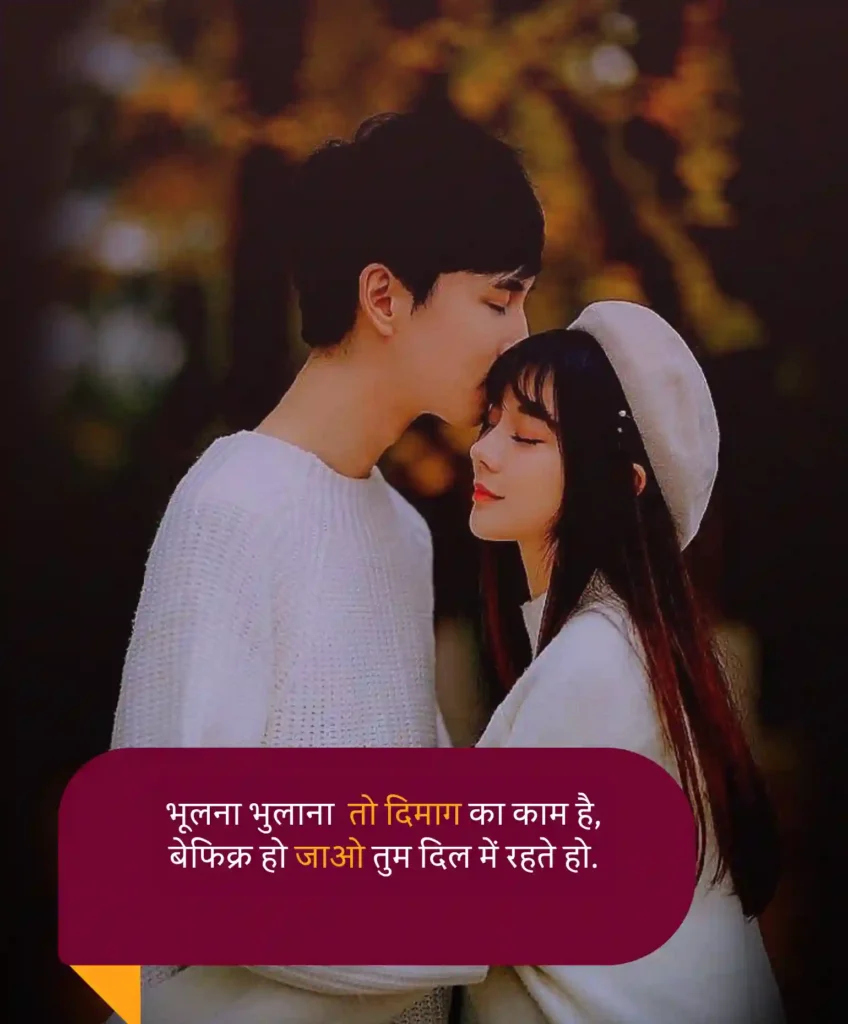do line love shayari