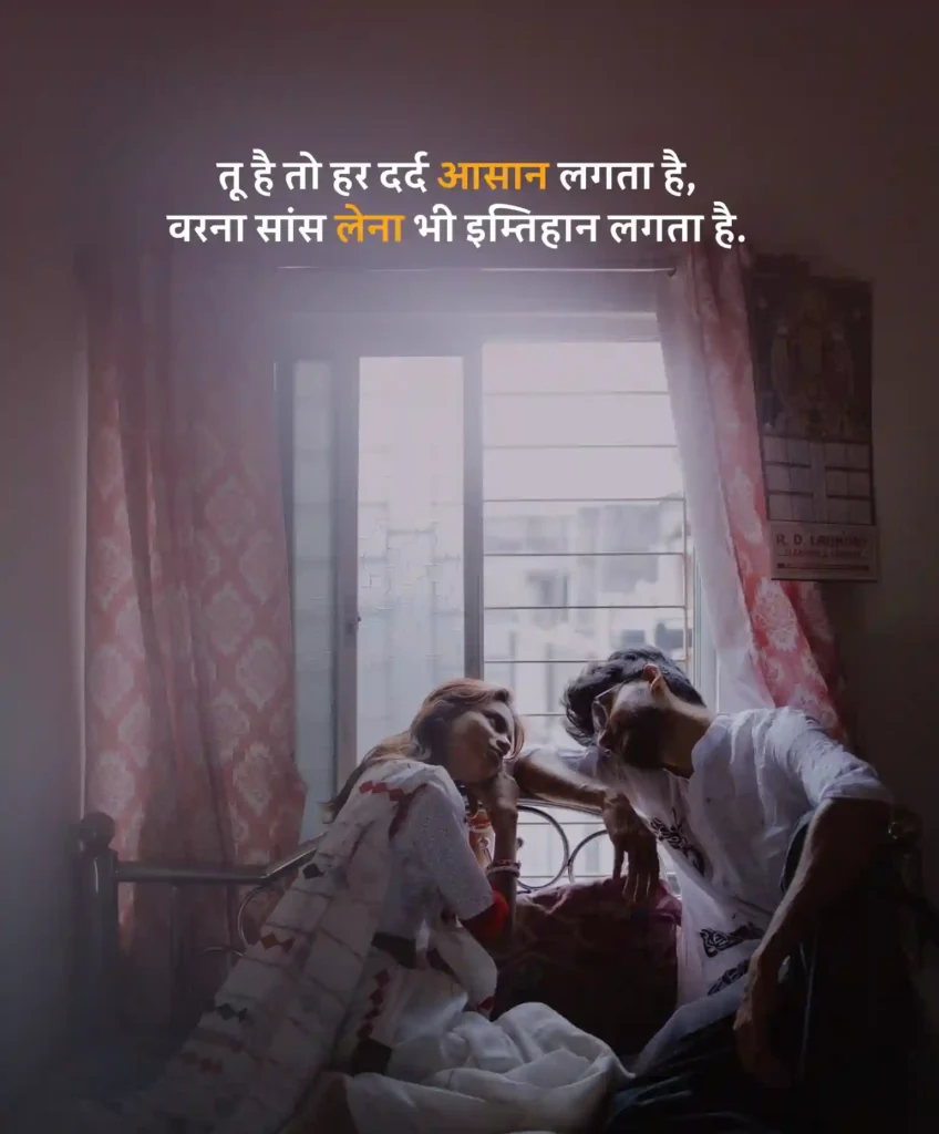 do line love shayari