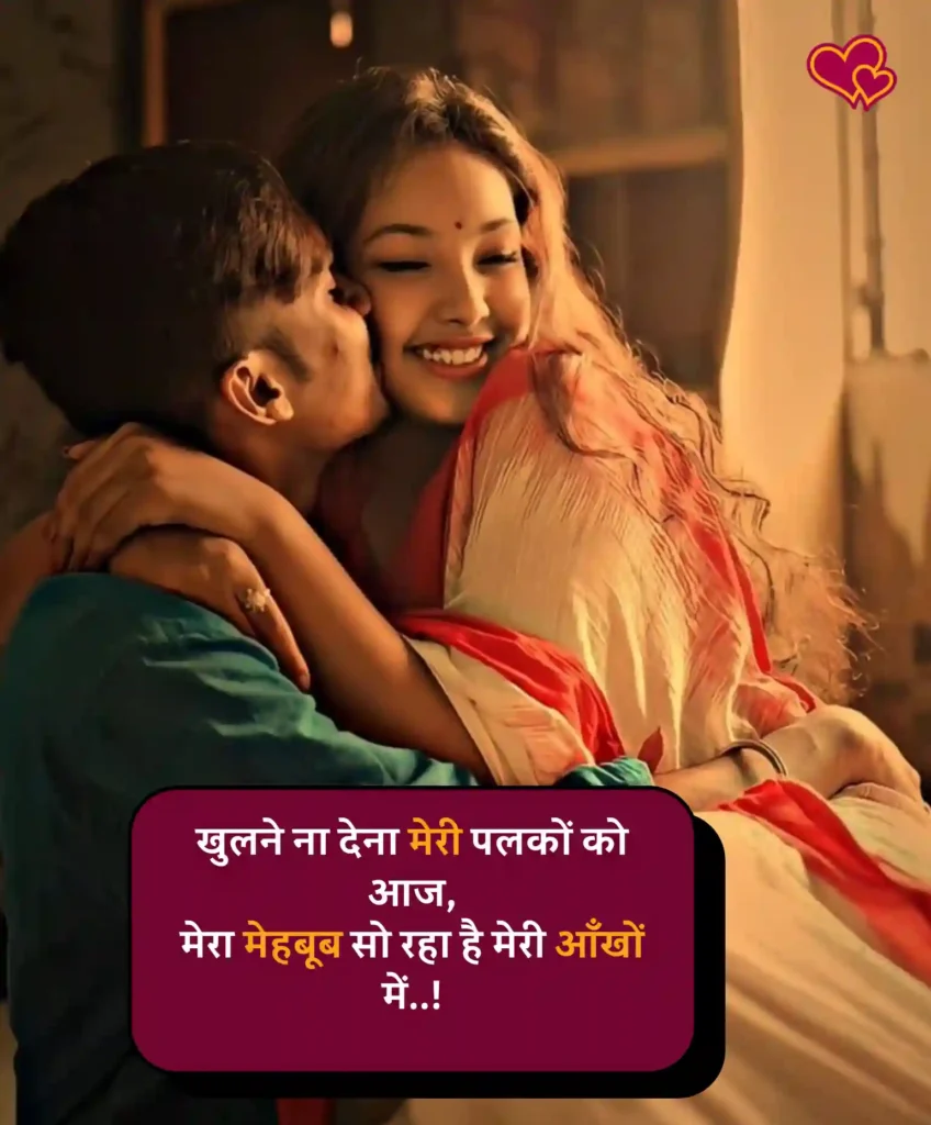 Romantic Love Shayari