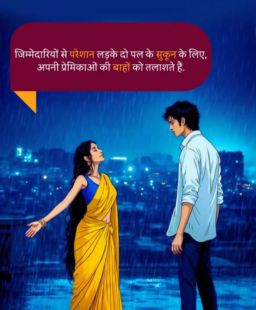 do line love shayari