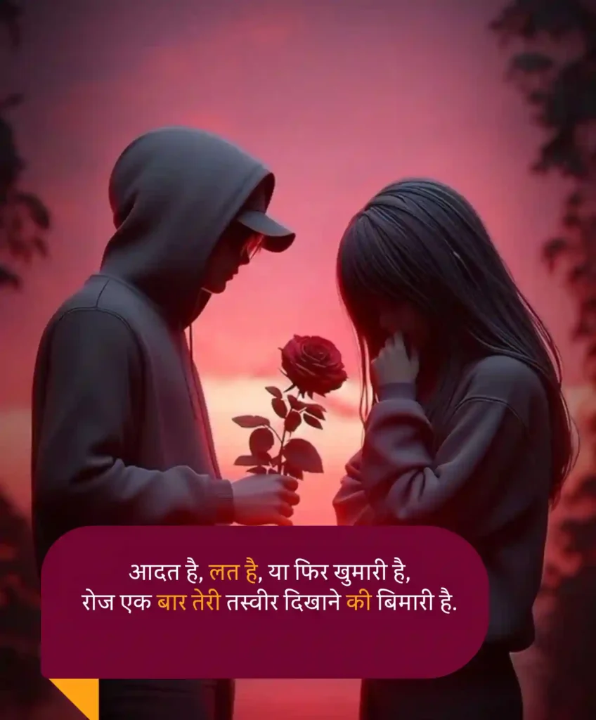do line love shayari