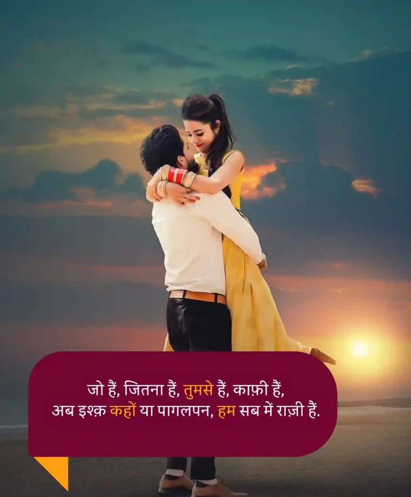 do line love shayari