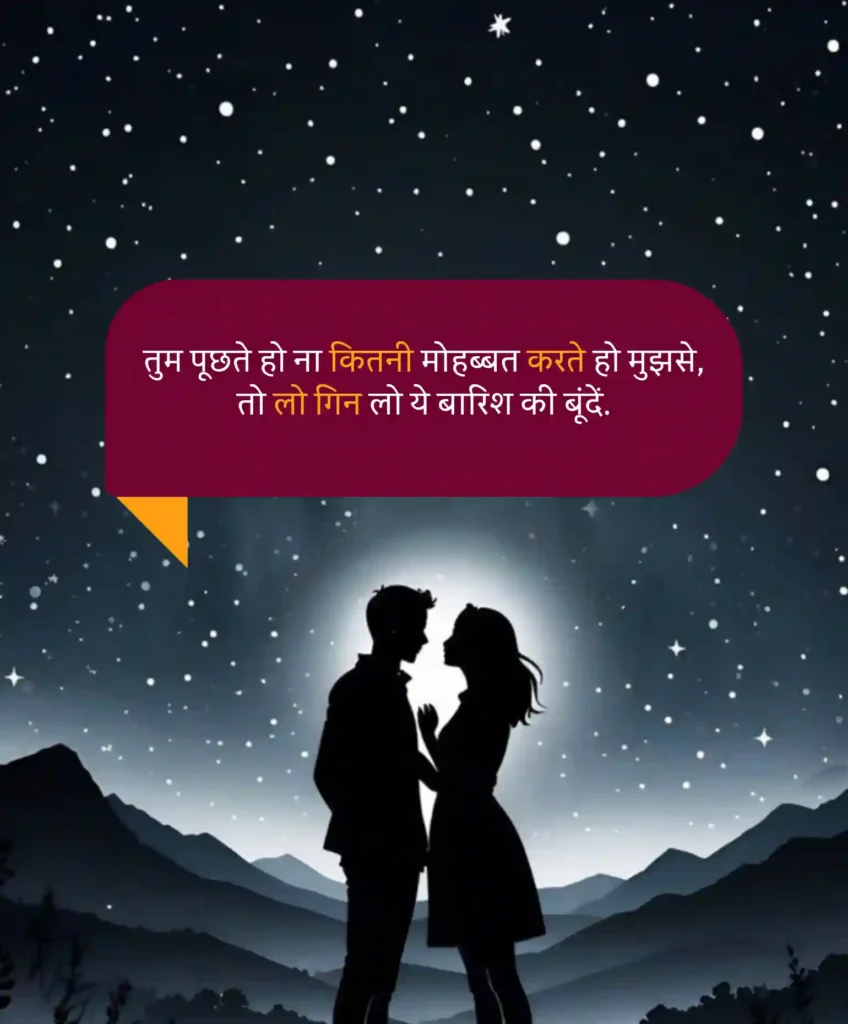 do line love shayari