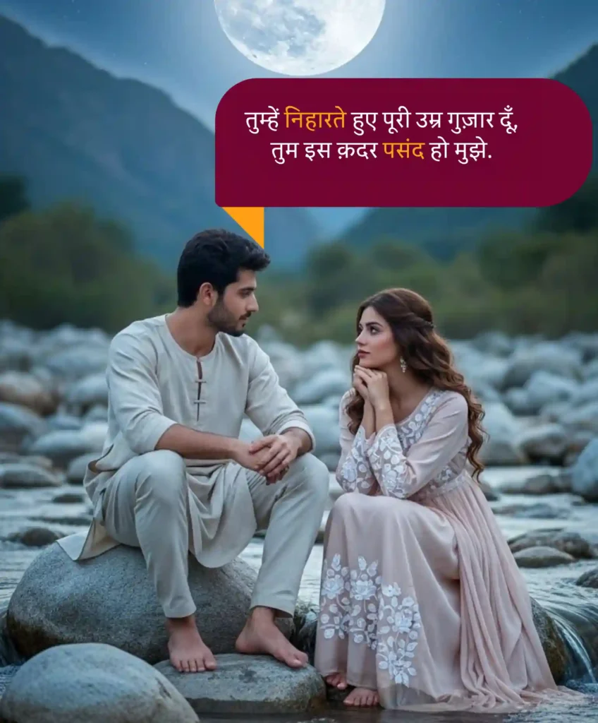 do line love shayari
