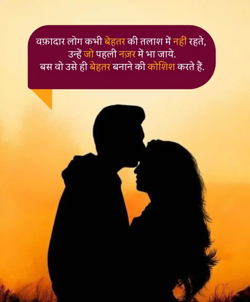 do line love shayari