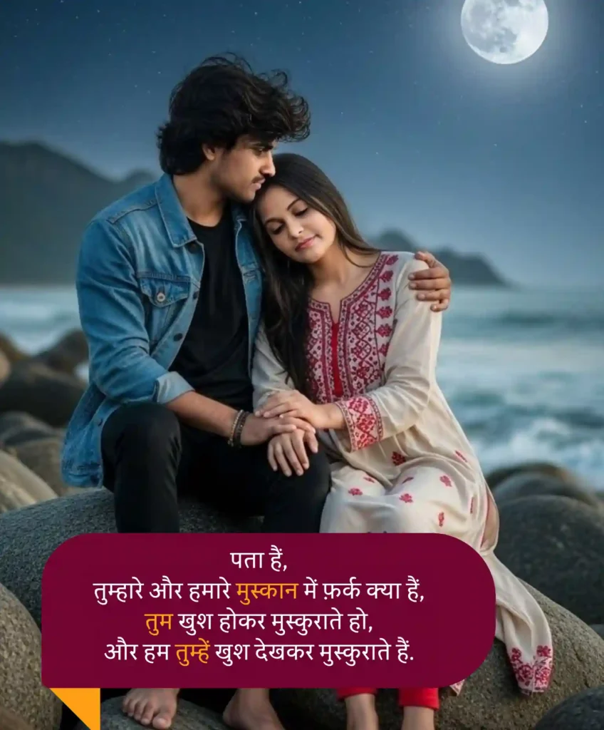 do line love shayari