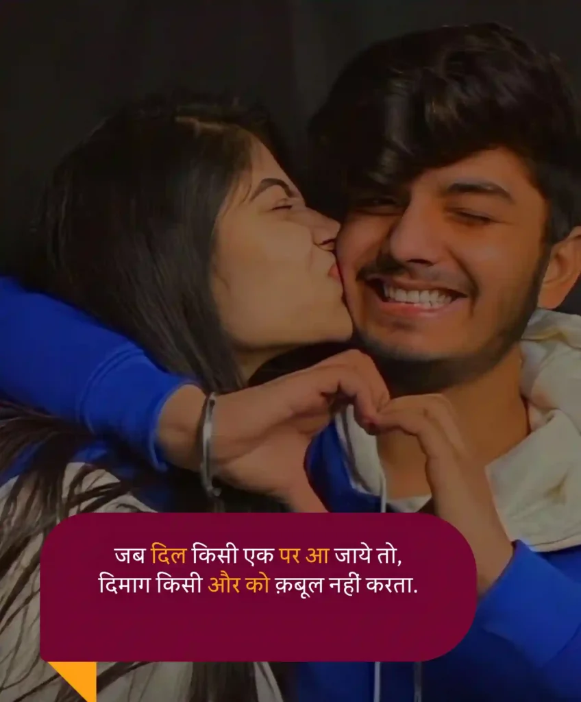 do line love shayari
