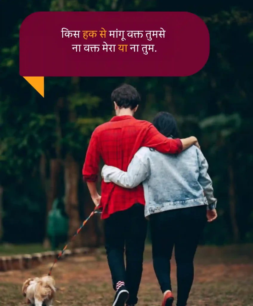 Love Shayari For True Lover