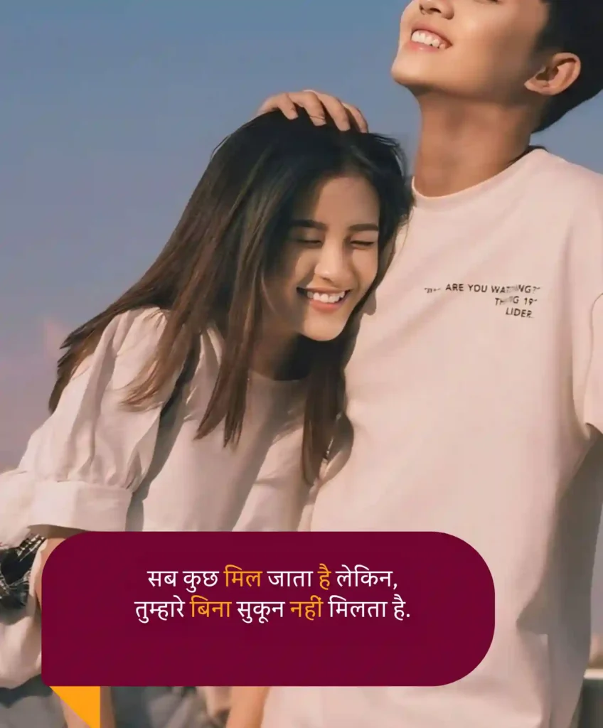 Love Shayari For True Lover