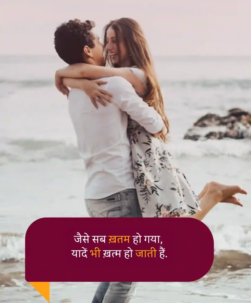 Love Shayari For True Lover