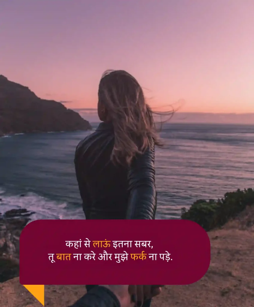 Love Shayari For True Lover