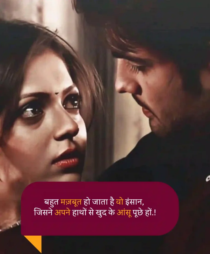 Love Shayari For True Lover