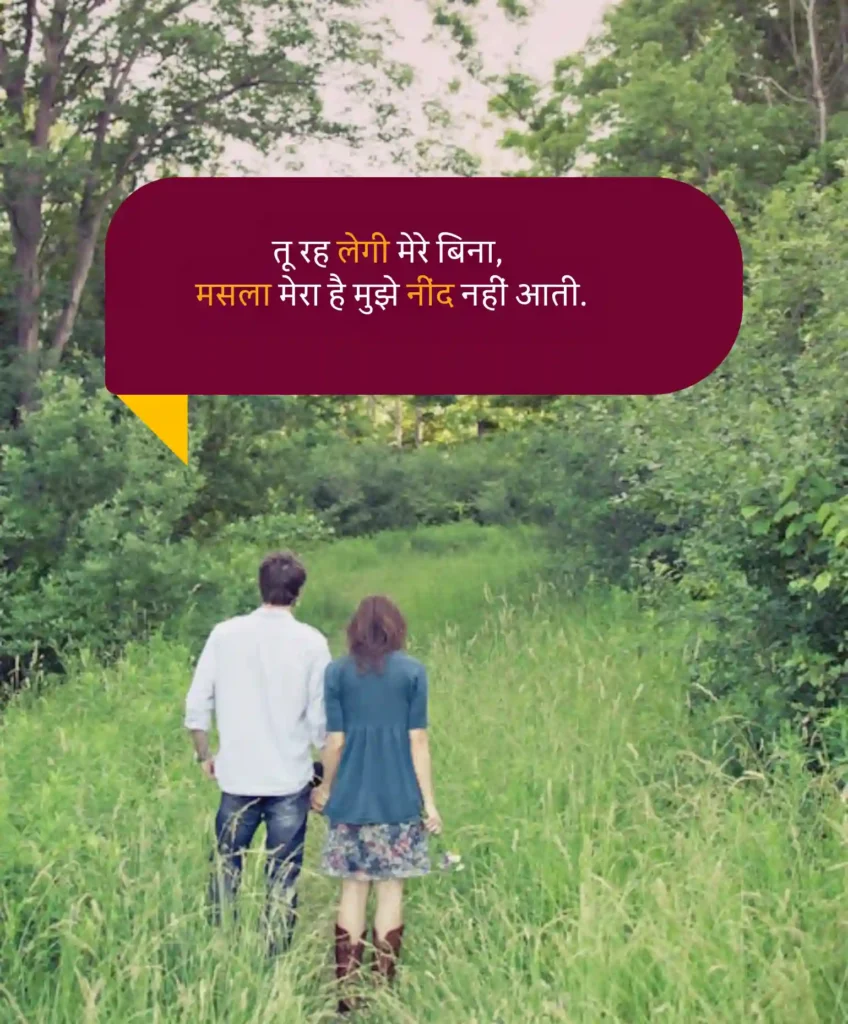 Love Shayari For True Lover