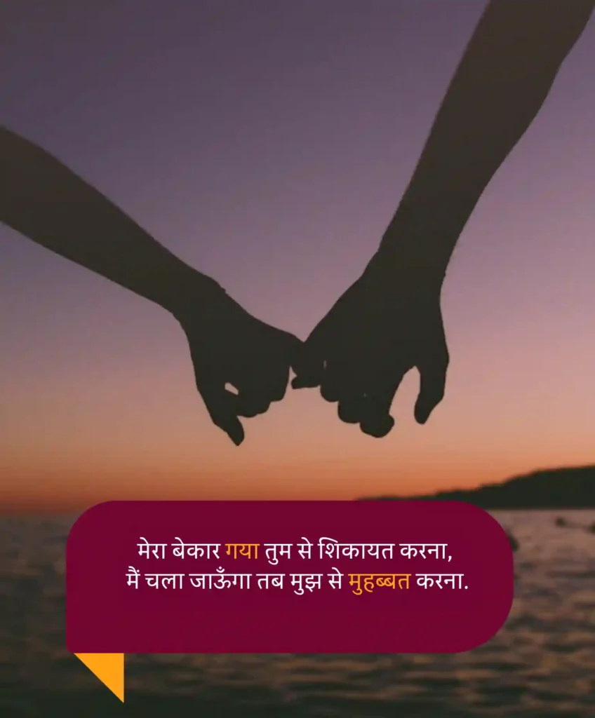 Love Shayari For True Lover