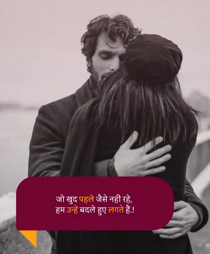 Love Shayari For Life