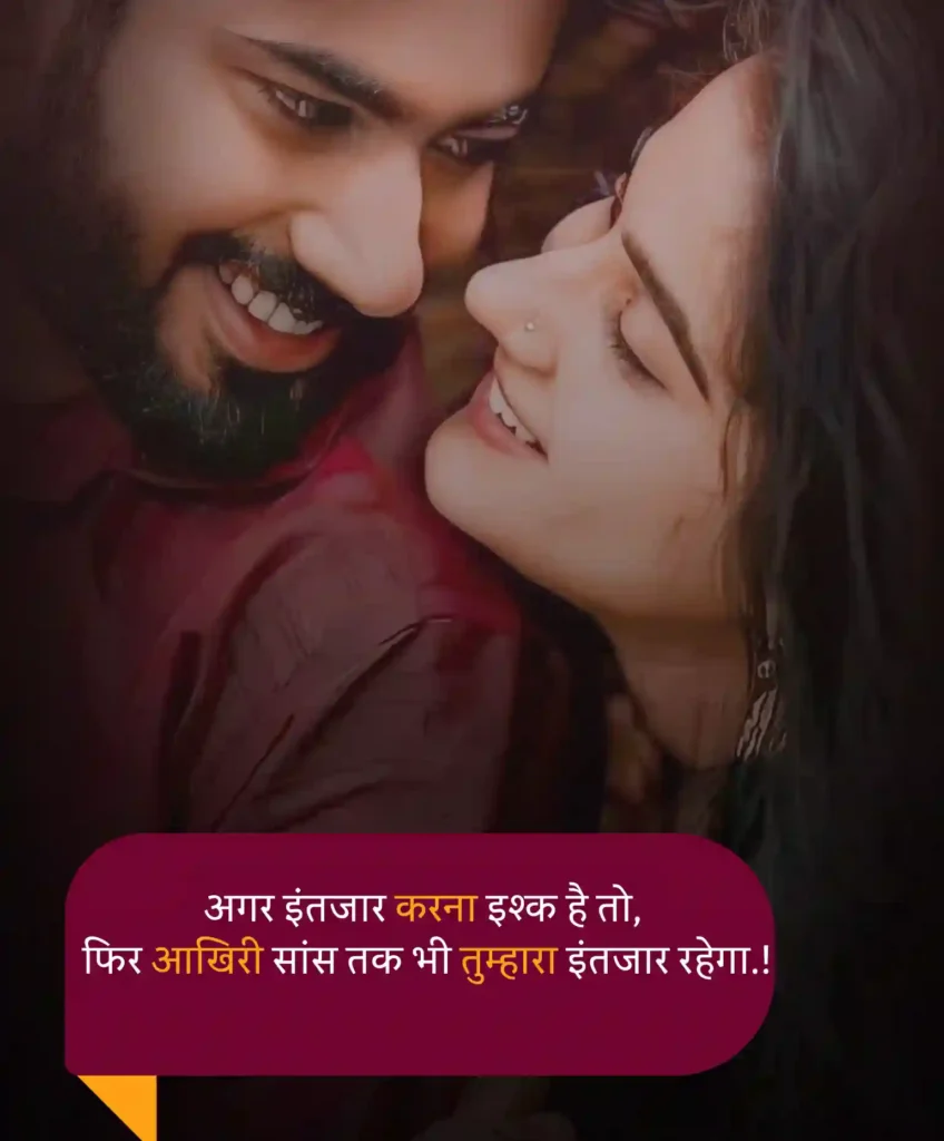 Love Shayari For Life