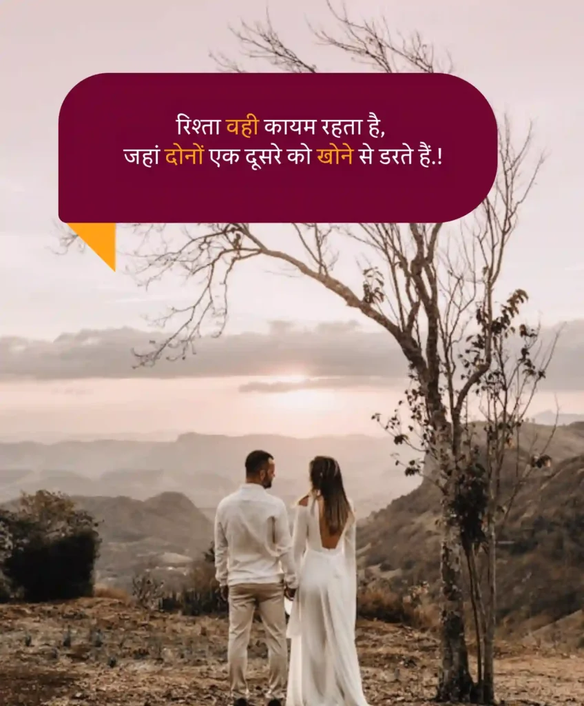 Love Shayari For Life