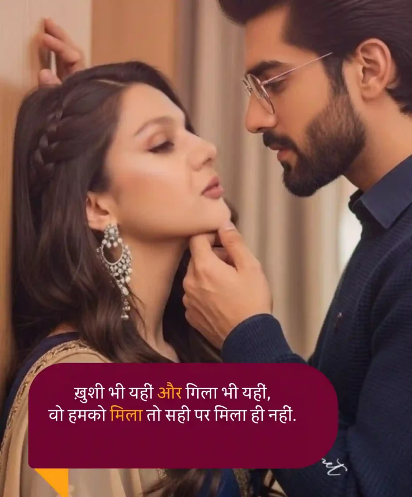 Love Shayari For Life