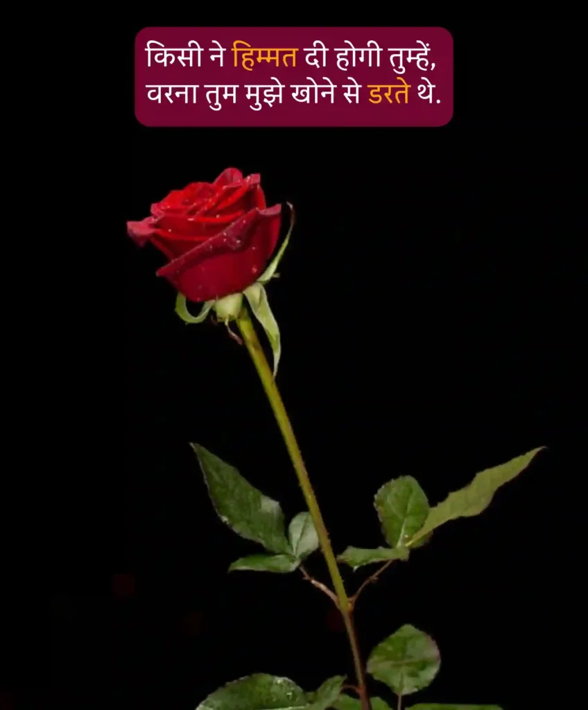 Love Shayari For Life