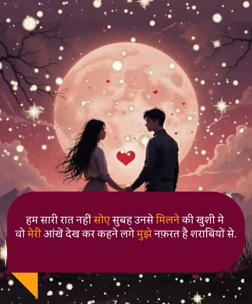 Love Shayari For Life