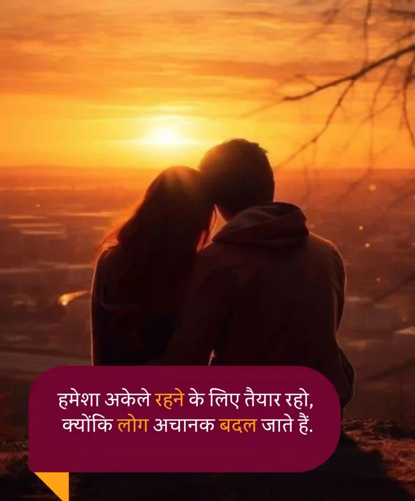 Love Shayari For Life