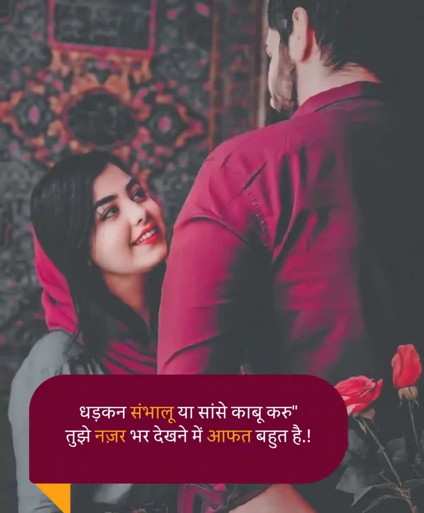 Love Shayari For Life