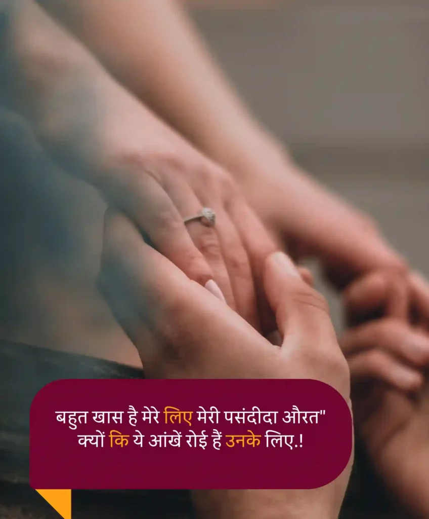 Love Shayari For Life
