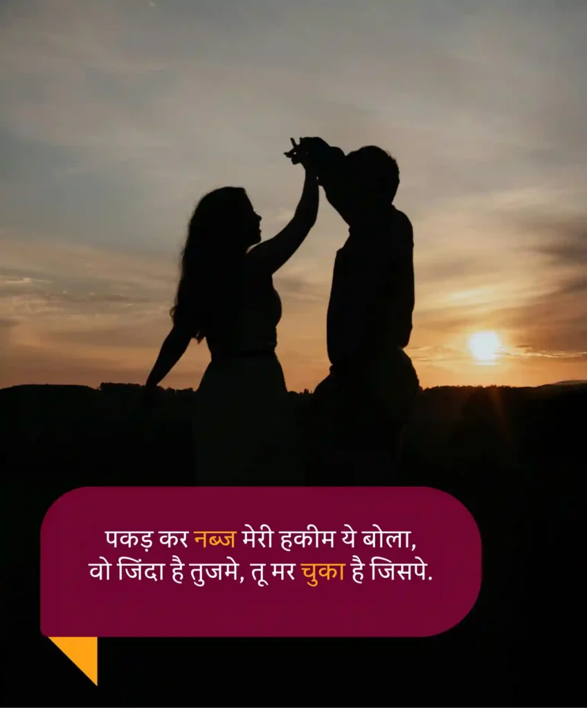 Short Love Shayari
