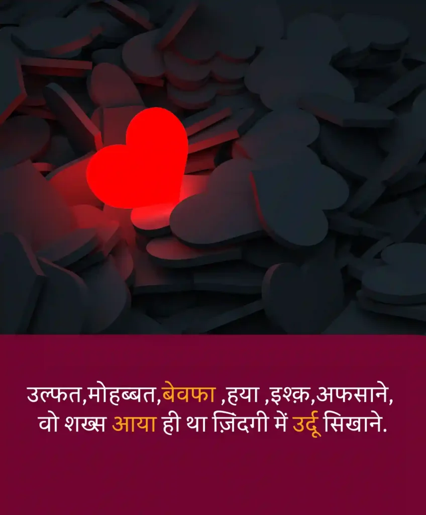 Short Love Shayari