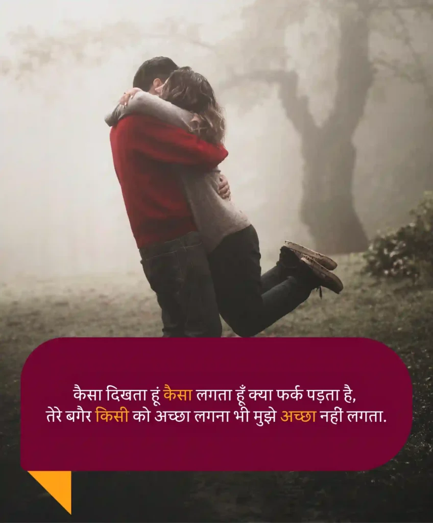 Short Love Shayari