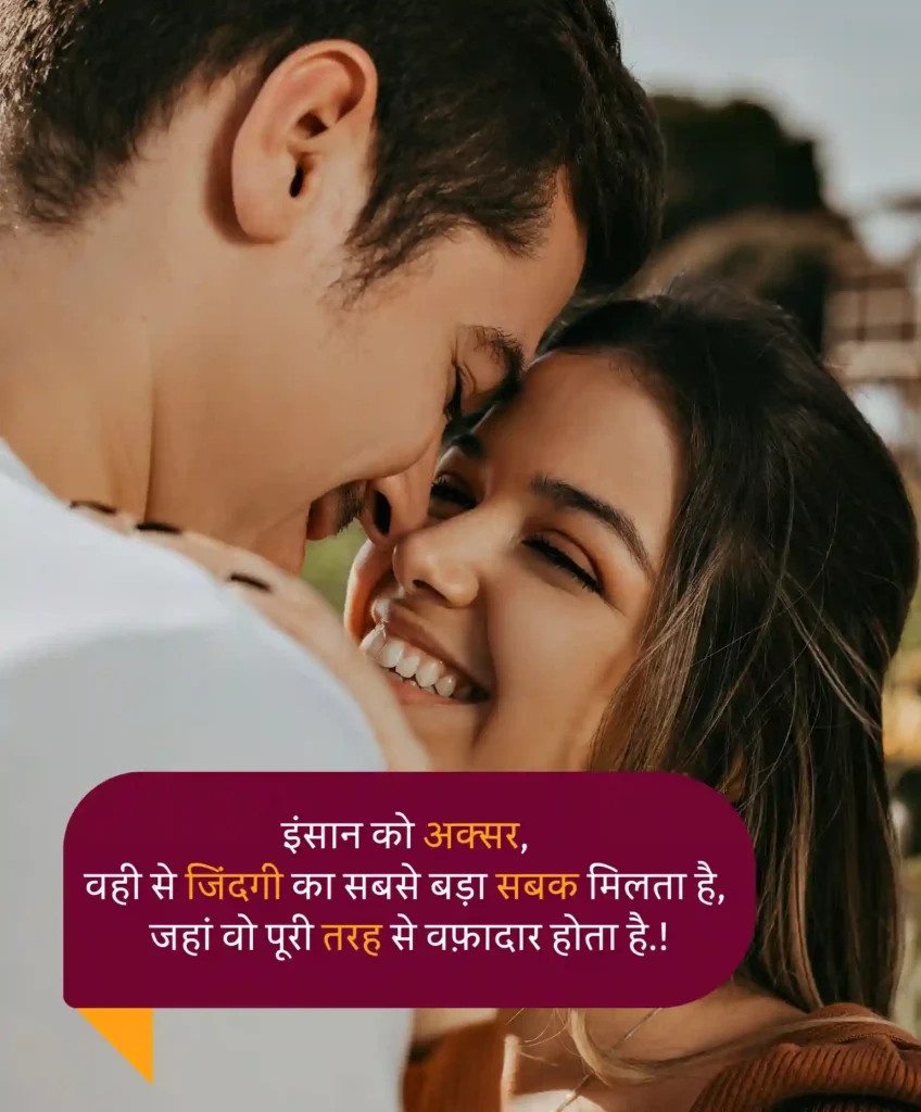 Short Love Shayari