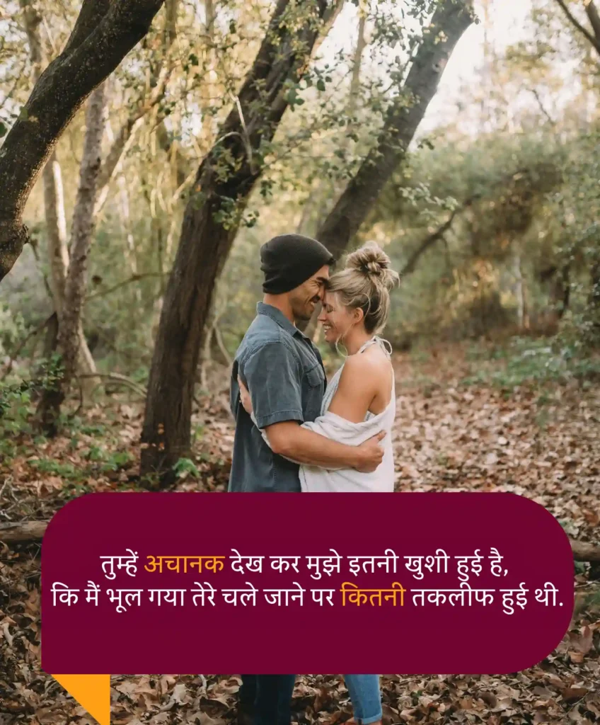 Short Love Shayari