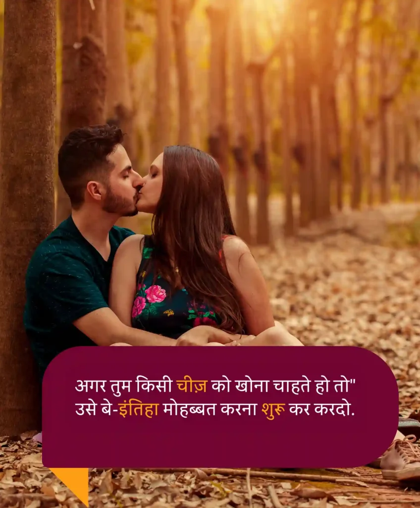 Short Love Shayari