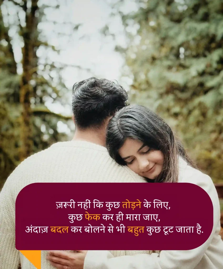 Short Love Shayari