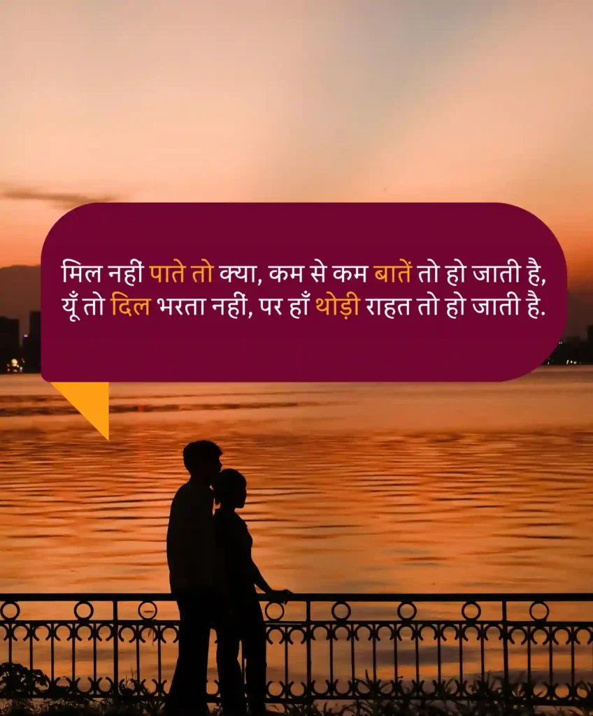 Short Love Shayari