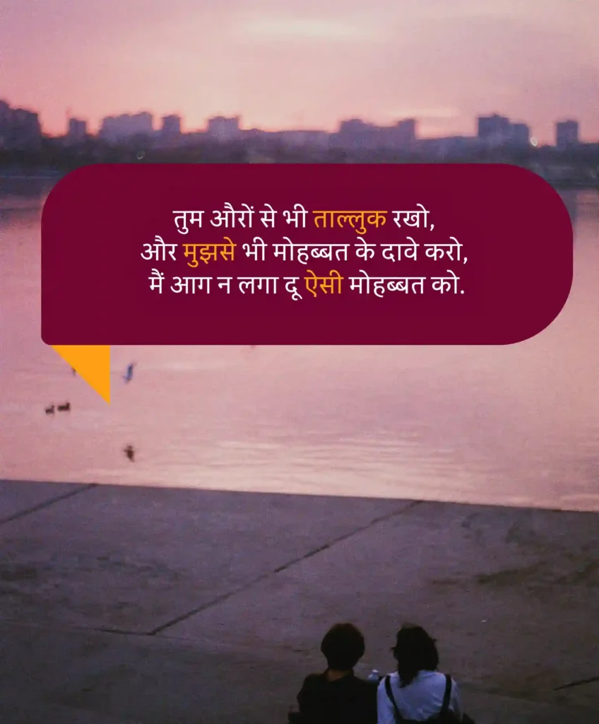 Short Love Shayari