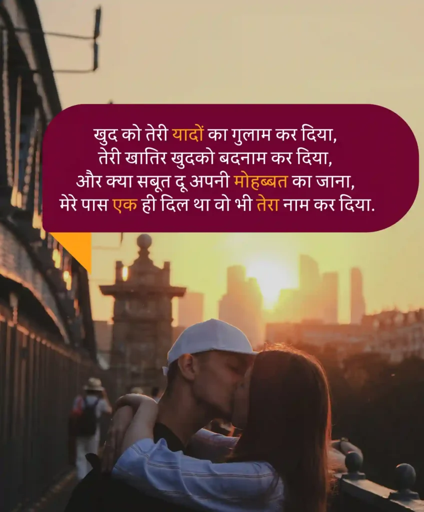 Short Love Shayari
