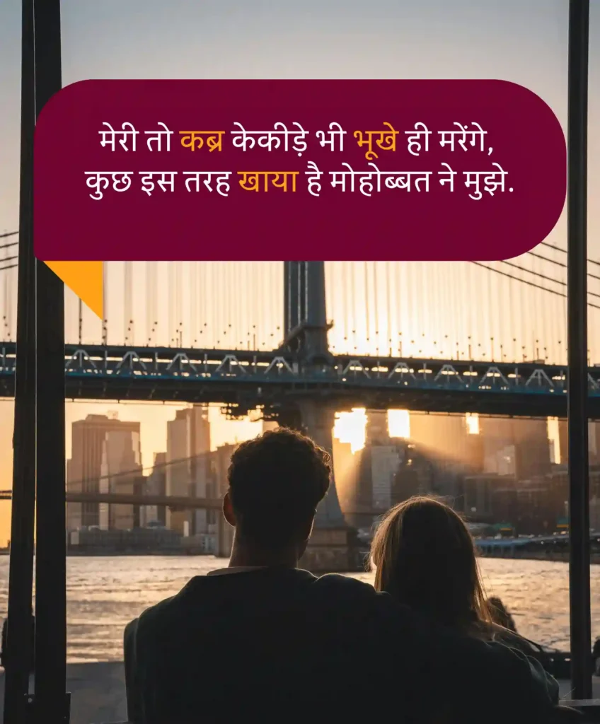 Short Love Shayari