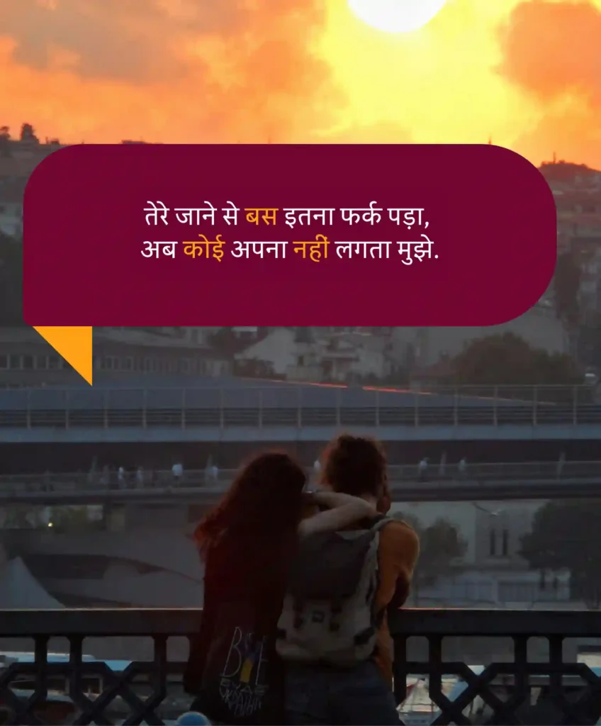 Short Love Shayari