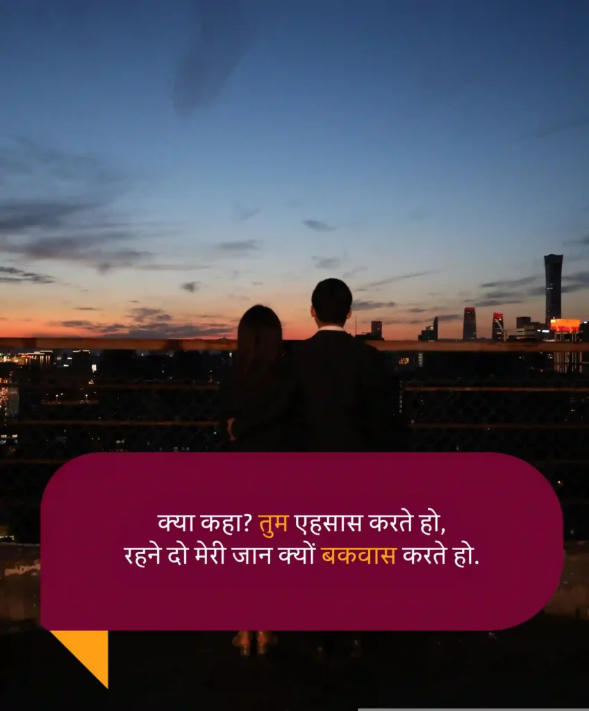 Short Love Shayari