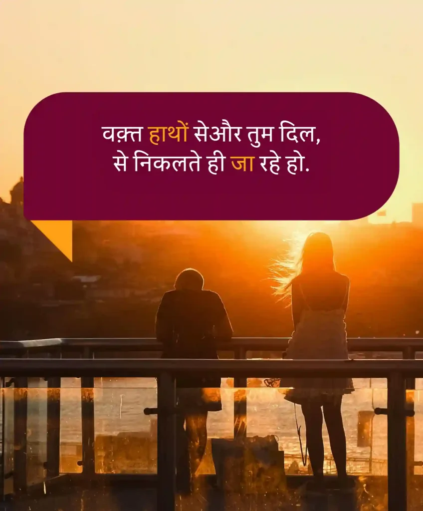 True Love Shayari