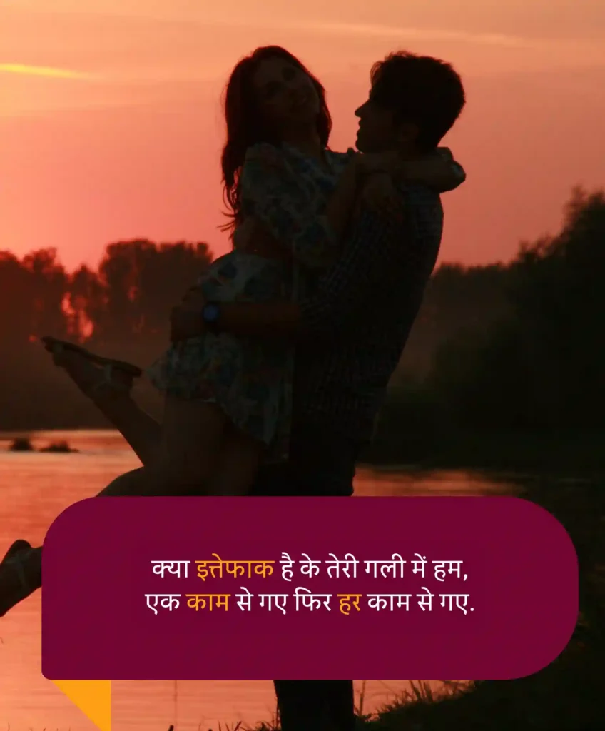 True Love Shayari