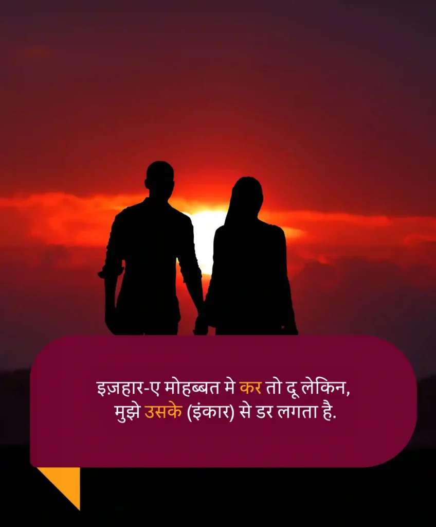 True Love Shayari