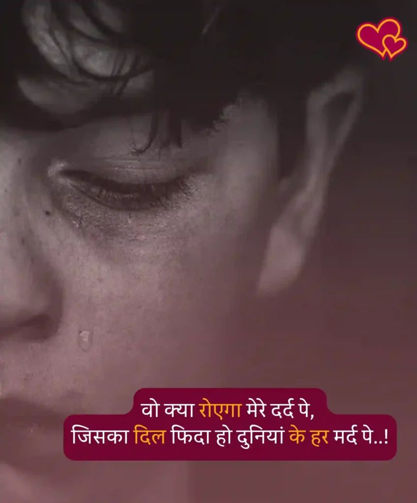 best sad shayari in hindi -shayaripower