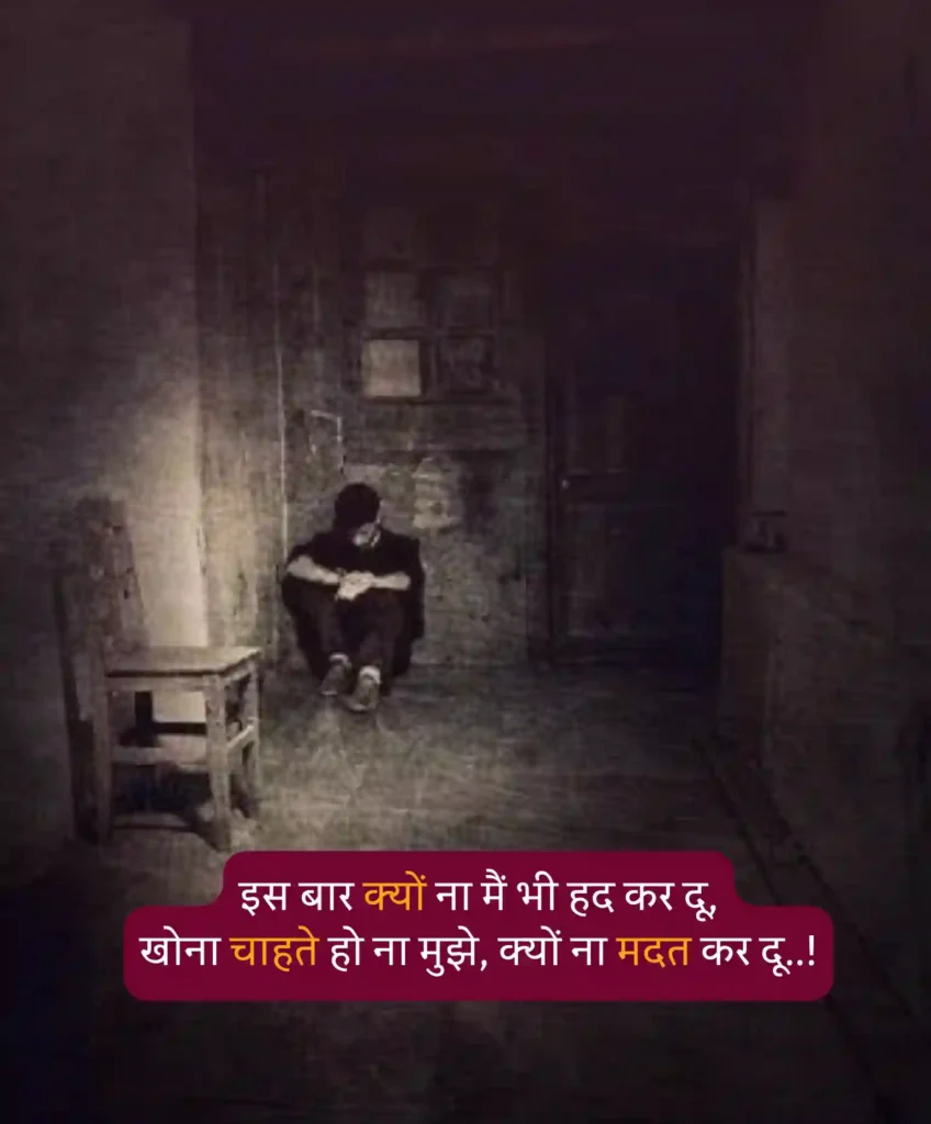 2 line sad shayari